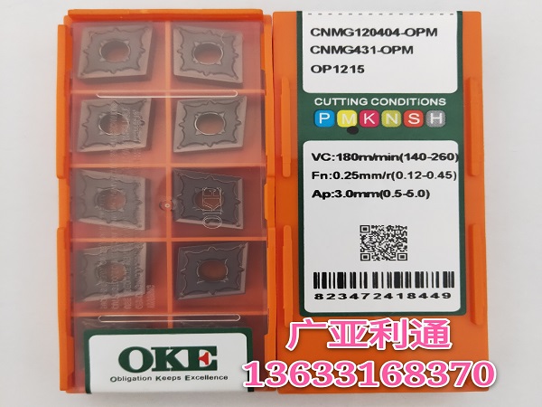 株洲欧科亿OKE数控刀片CNMG120404-OPM OP1215