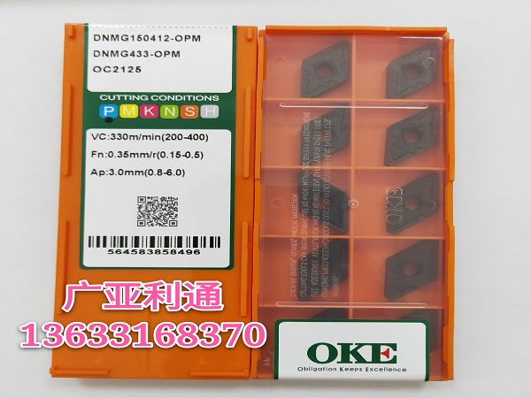 株洲欧科亿OKE数控刀片DNMG150412-OPM OC2125