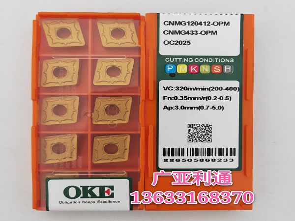 株洲欧科亿OKE数控刀片CNMG120412-OPM OC2025
