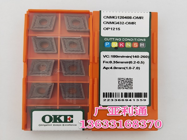 株洲欧科亿OKE数控刀片CNMG120408-OMR OP1215