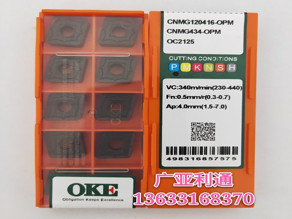 株洲欧科亿OKE数控刀片120416-OPM OC2125