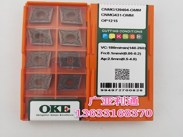株洲欧科亿OKE数控刀片CNMG120404-OMM OP1215