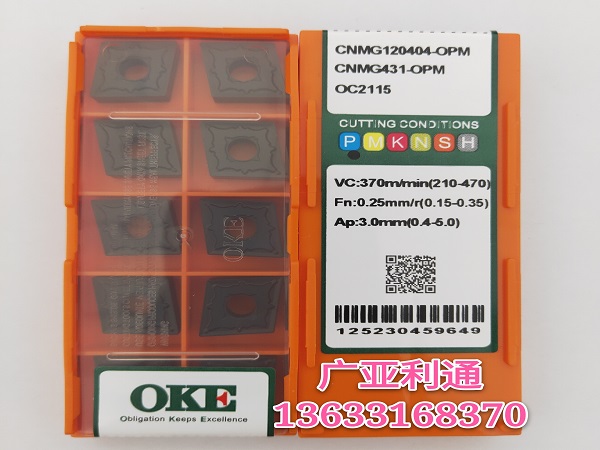 株洲欧科亿OKE数控刀片CNMG120404-OPM OC2115